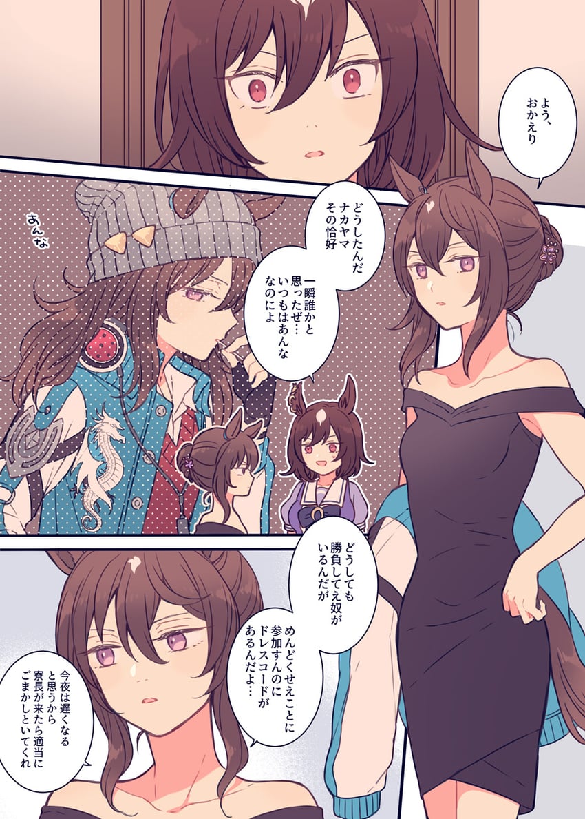 sirius symboli and nakayama festa (umamusume) drawn by riccovich