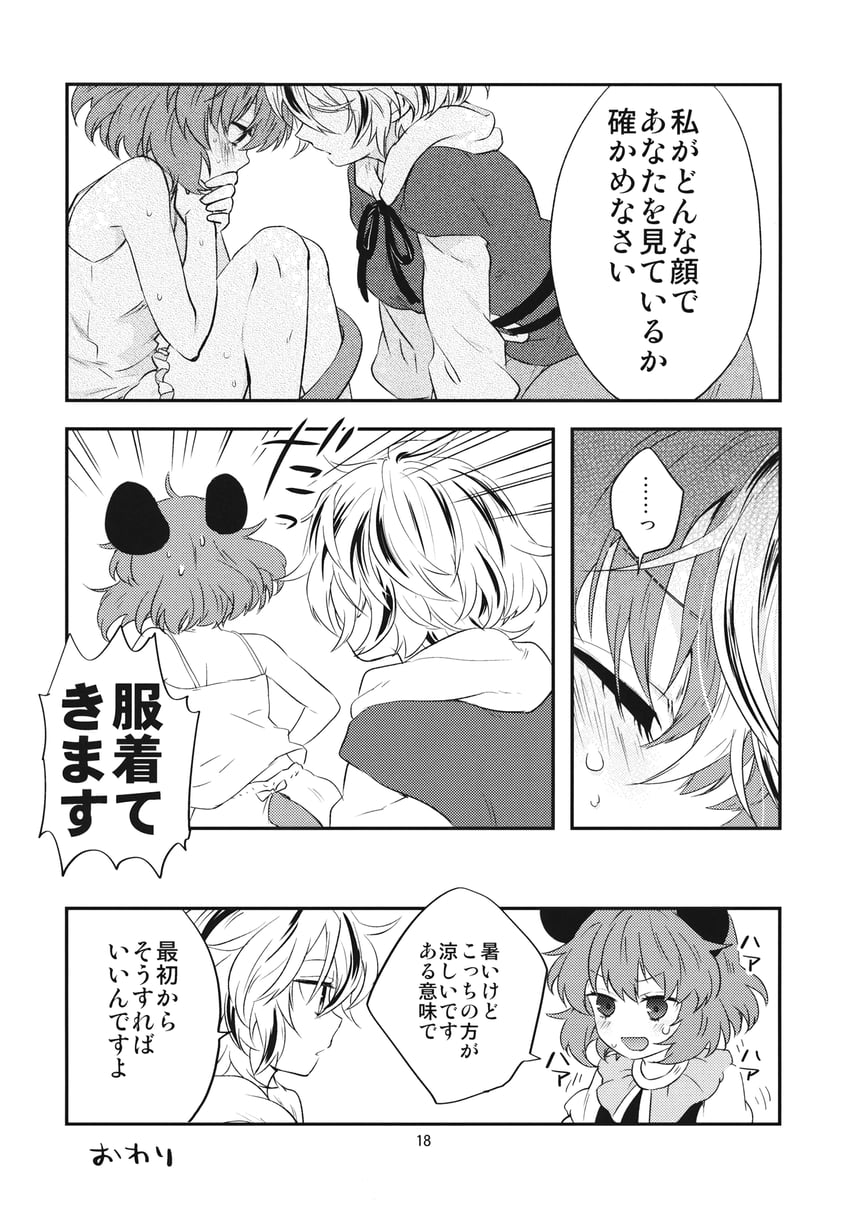 nazrin and toramaru shou (touhou) drawn by tomobe_kinuko