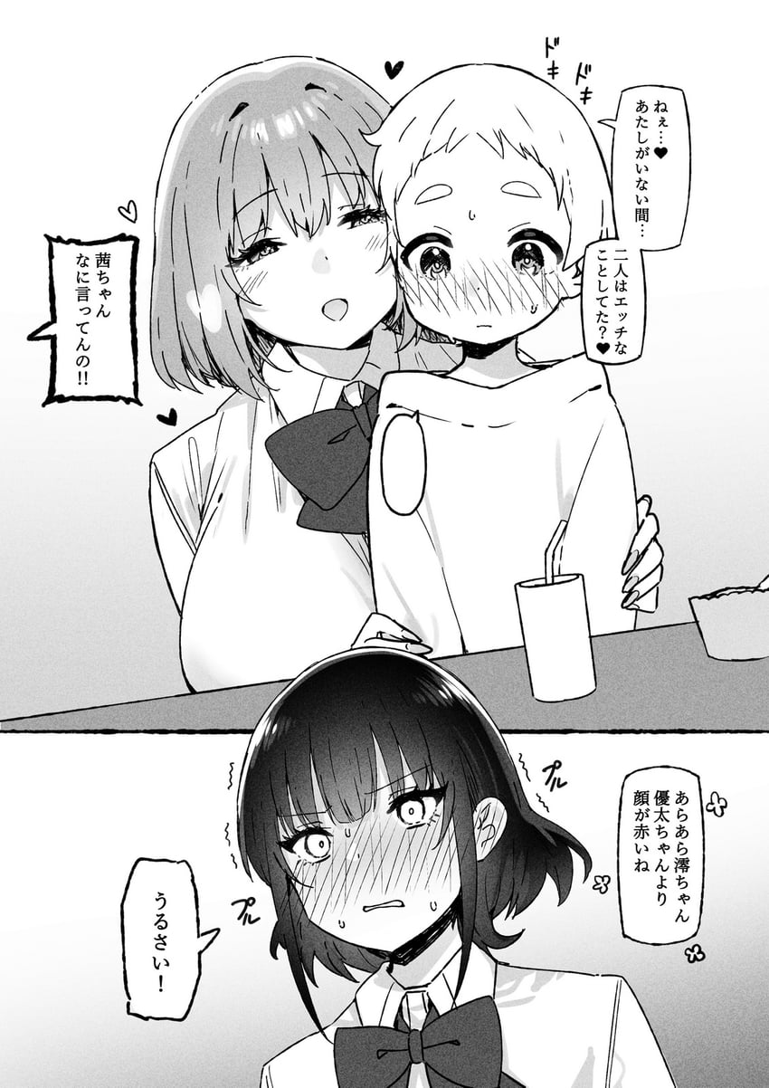 akane, mio, and yuuta-kun (original and 1 more) drawn by sky-freedom