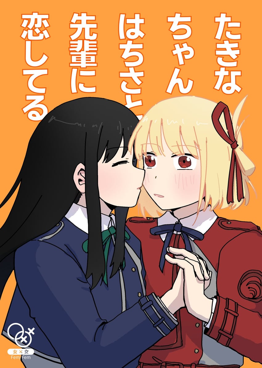 nishikigi chisato and inoue takina (lycoris recoil) drawn by daimyo0208