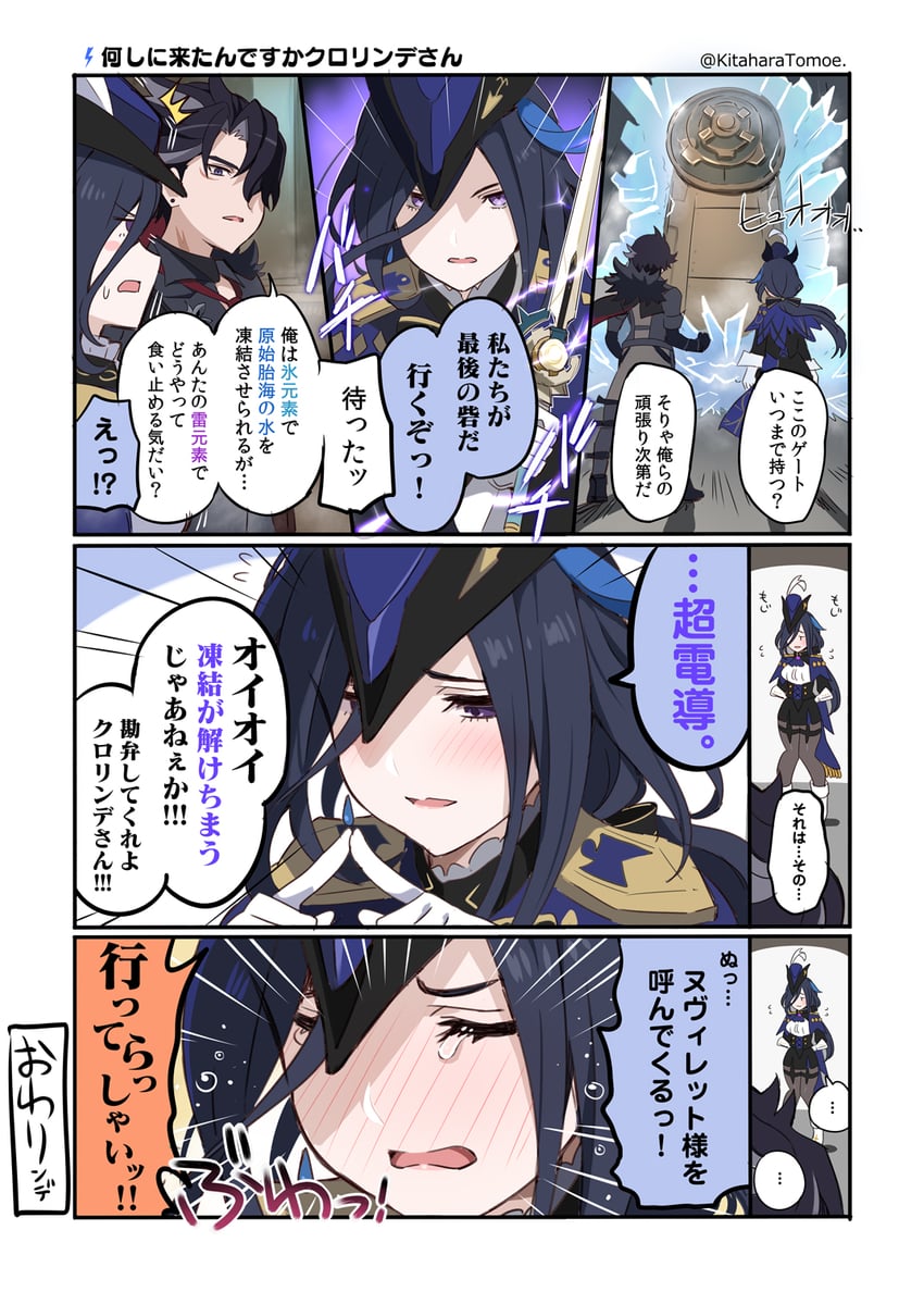 clorinde and wriothesley (genshin impact) drawn by kitahara_tomoe_(kitahara_koubou)
