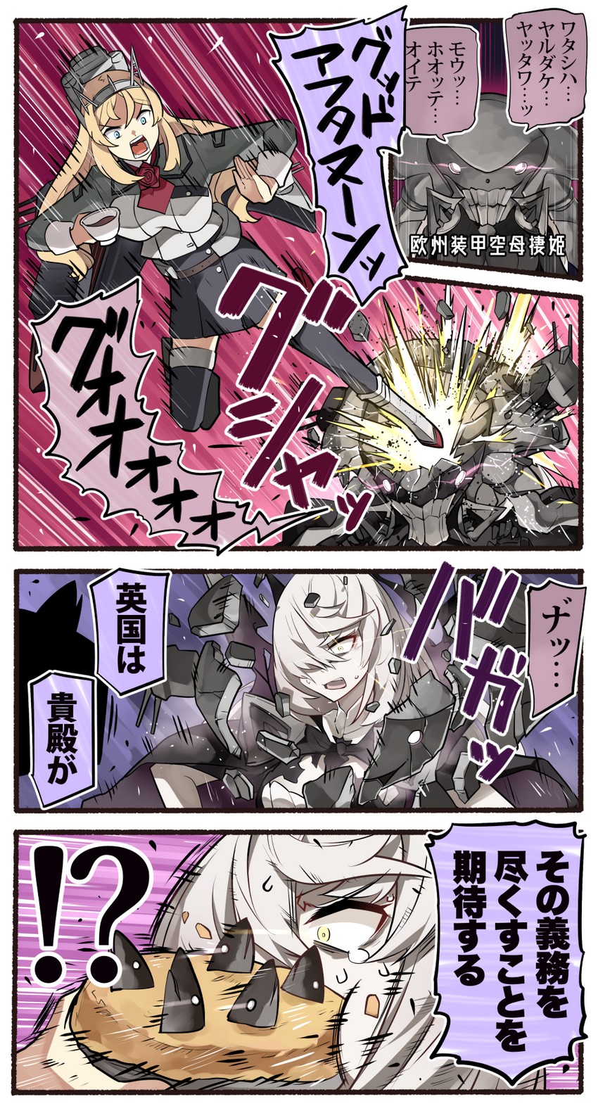 nelson and european armored aircraft carrier princess (kantai collection) drawn by ido_(teketeke)