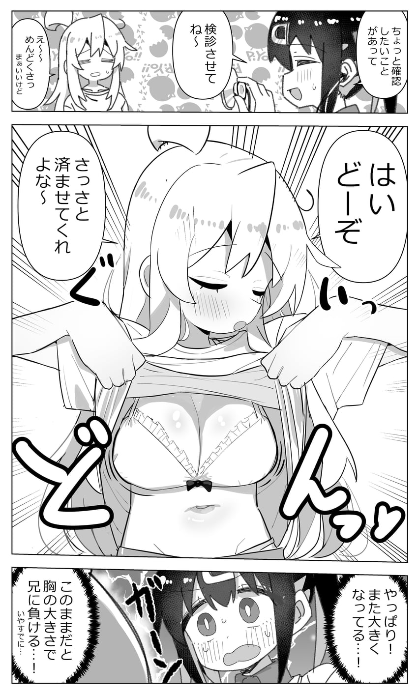 oyama mahiro and oyama mihari (onii-chan wa oshimai!) drawn by kotobuki_(stealth_sendan)