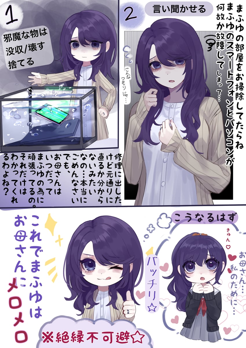 asahina mafuyu and asahina mafuyu's mother (project sekai) drawn by jishou_210