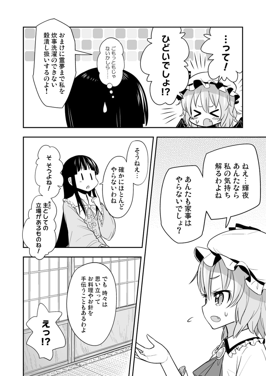 remilia scarlet and houraisan kaguya (touhou) drawn by morioka_itari