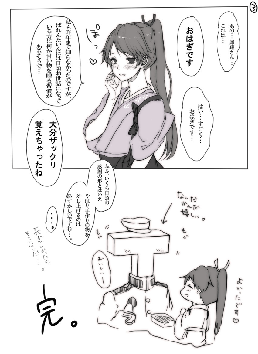 admiral, houshou, and t-head admiral (kantai collection) drawn by magai_akashi