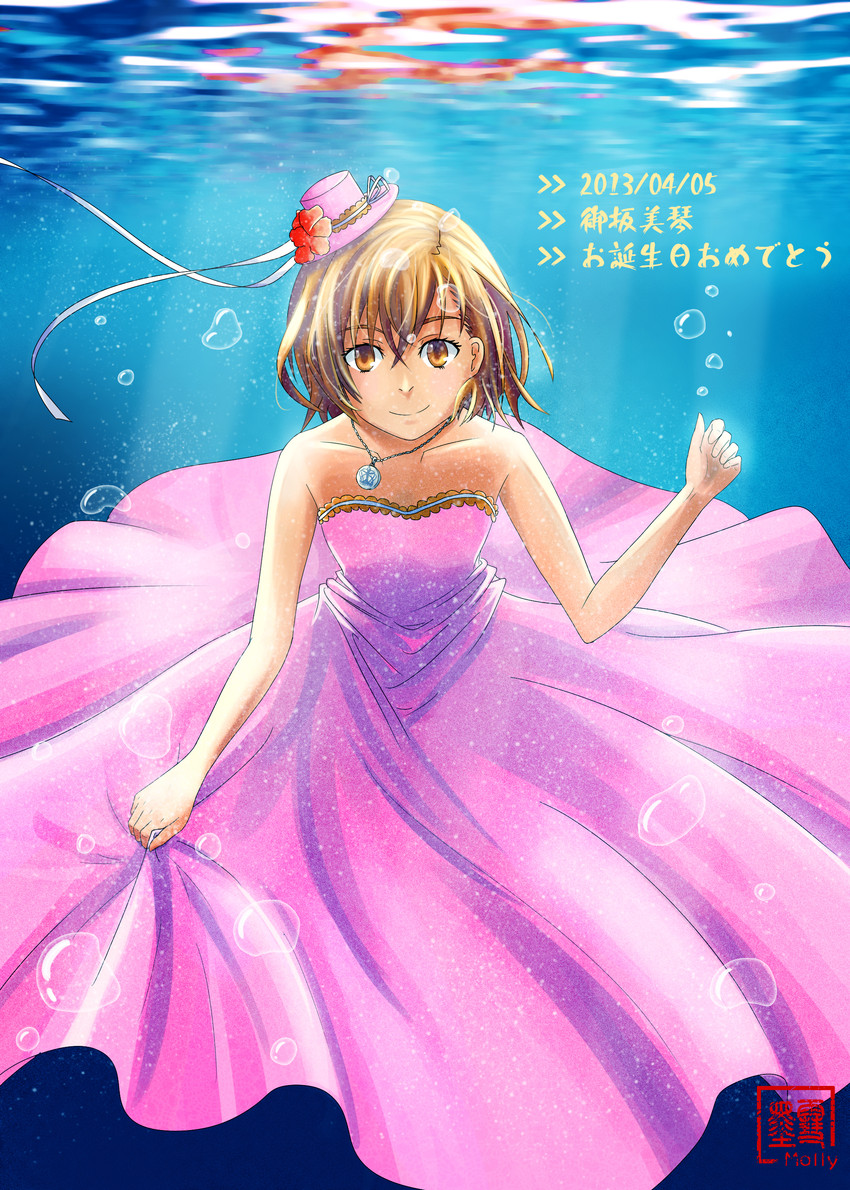 misaka mikoto (toaru majutsu no index and 1 more) drawn by yebing_moxue