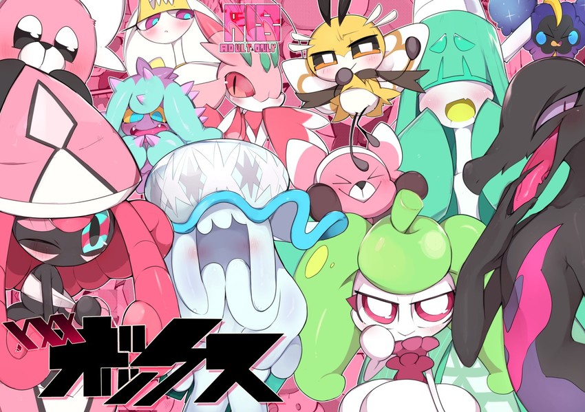 cosmog, nihilego, pheromosa, ribombee, lurantis, and 7 more (pokemon and 1 more) drawn by g_perarikku