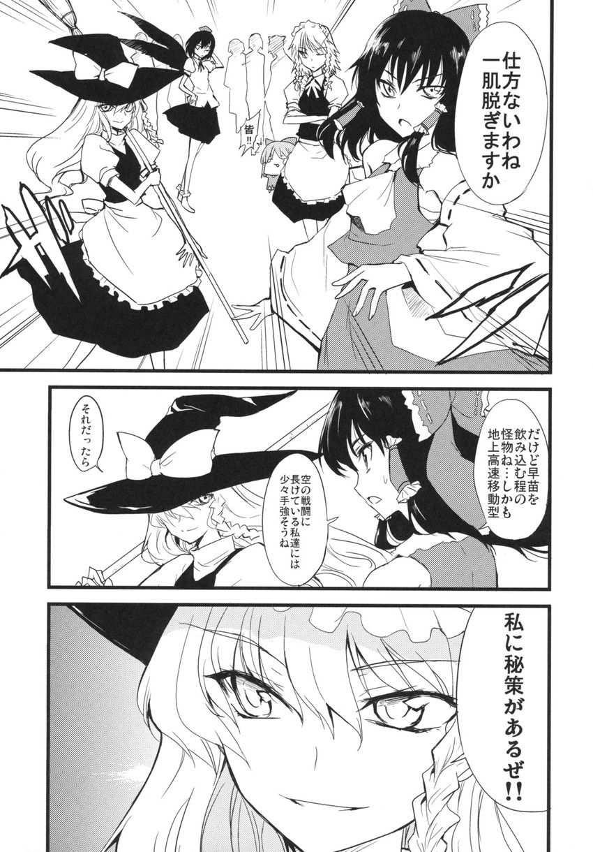 hakurei reimu, kirisame marisa, izayoi sakuya, cirno, and shameimaru aya (touhou) drawn by haruno_tomoya