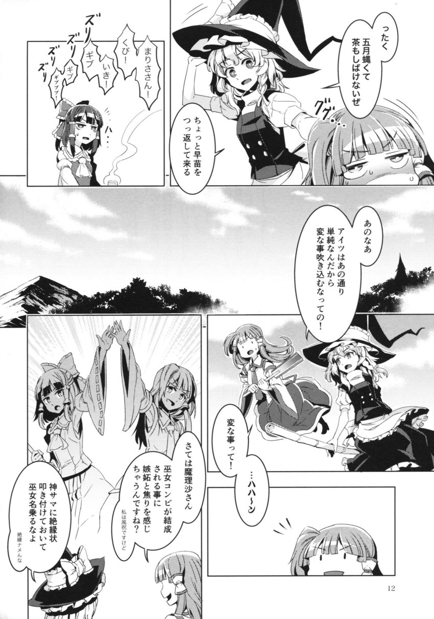 hakurei reimu, kirisame marisa, and kochiya sanae (touhou) drawn by zounose