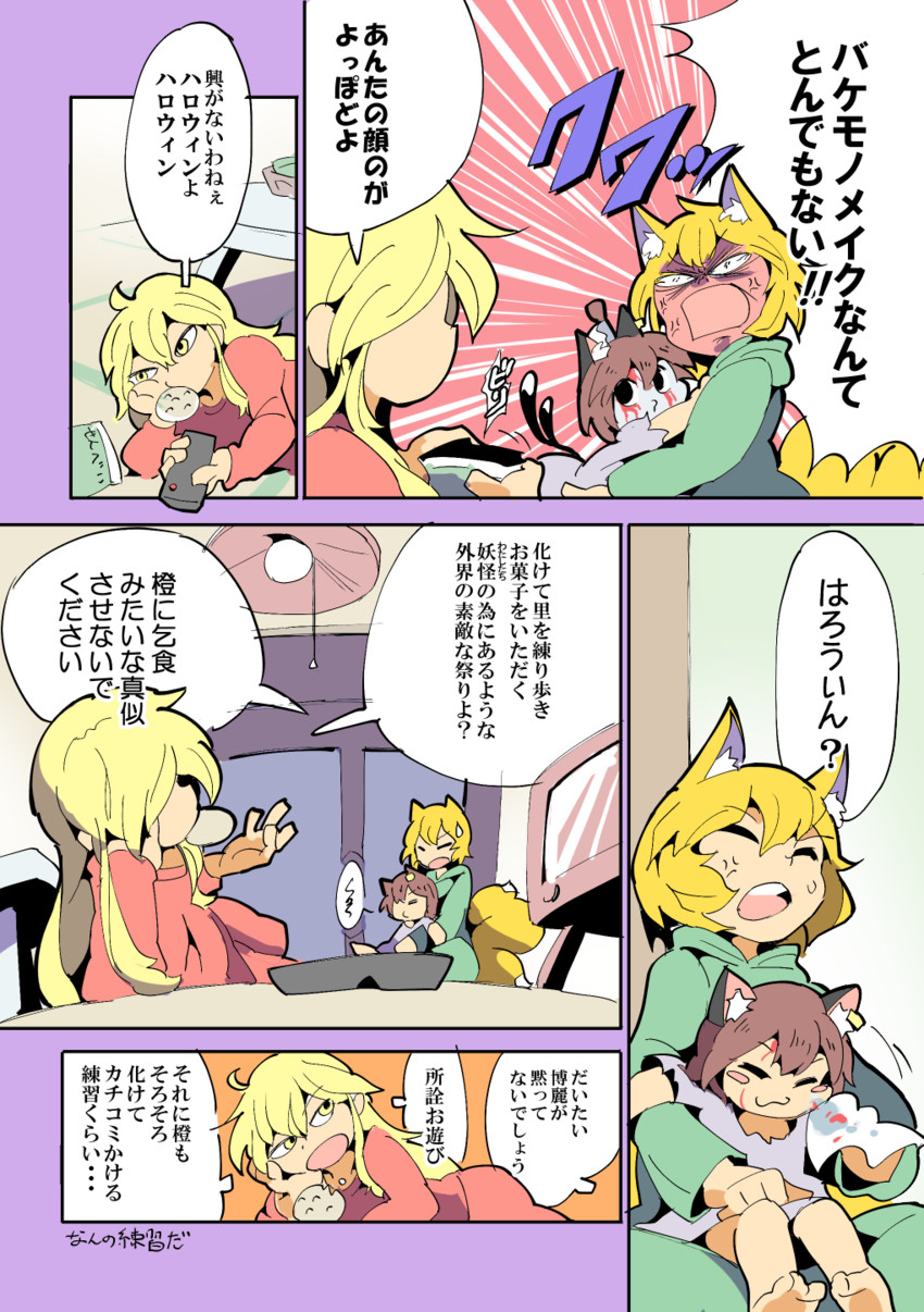 yakumo yukari, yakumo ran, and chen (touhou) drawn by moyazou_(kitaguni_moyashi_seizoujo)