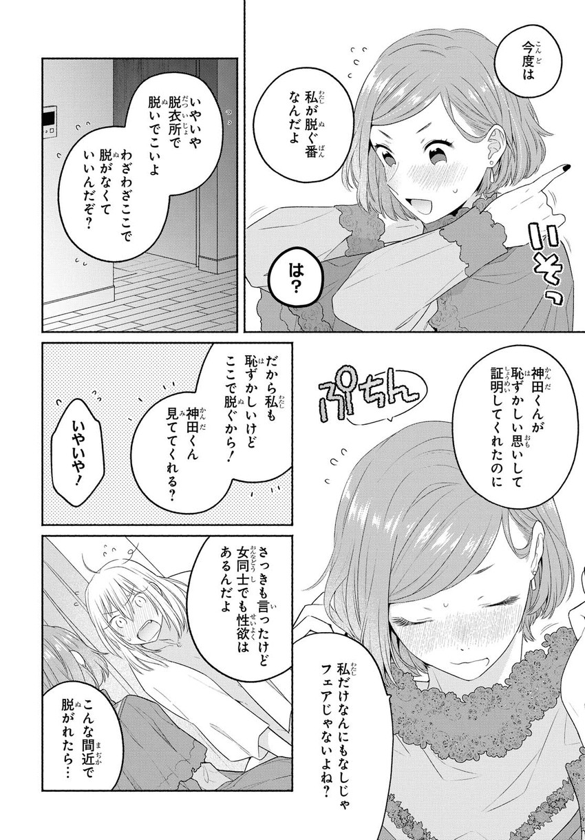 kanda mizuki and ookuma satomi (ikemen onna to hakoiri musume) drawn by majoccoid and mochi_au_lait