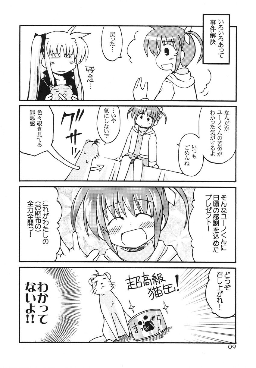 fate testarossa, takamachi nanoha, and yuuno scrya (lyrical nanoha and 2 more) drawn by nekotoufu