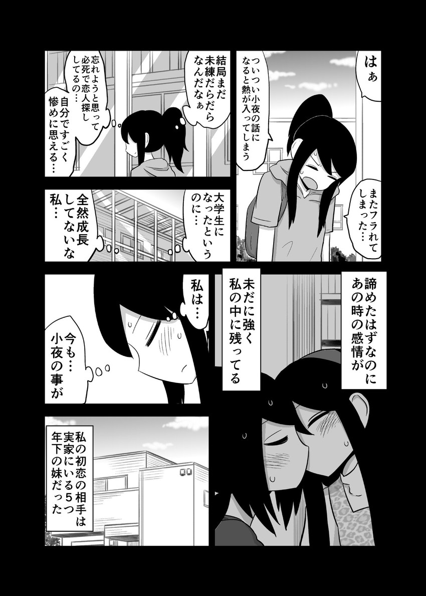 daidou ayumu and daidou sayo (original) drawn by mochi_au_lait