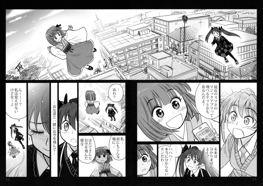 himekaidou hatate and hieda no ayumi (touhou) drawn by gensoukoumuten