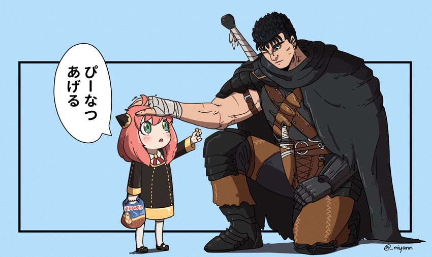 anya and guts (spy x family and 1 more) drawn by miyan_(oceanmaiden)