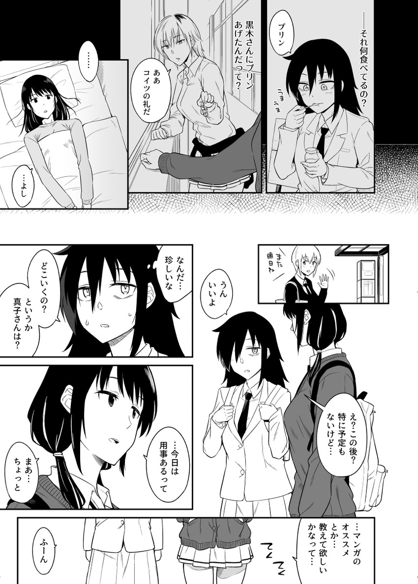 kuroki tomoko, tamura yuri, yoshida masaki, and tanaka mako (watashi ga motenai no wa dou kangaetemo omaera ga warui!) drawn by orikuchi_hirata