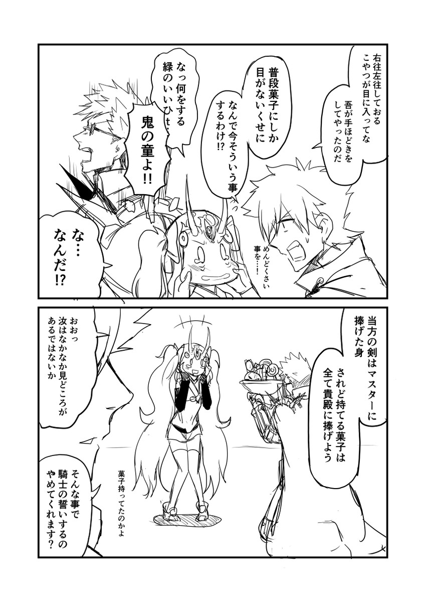 ibaraki douji, robin hood, and sigurd (fate and 1 more) drawn by ha_akabouzu