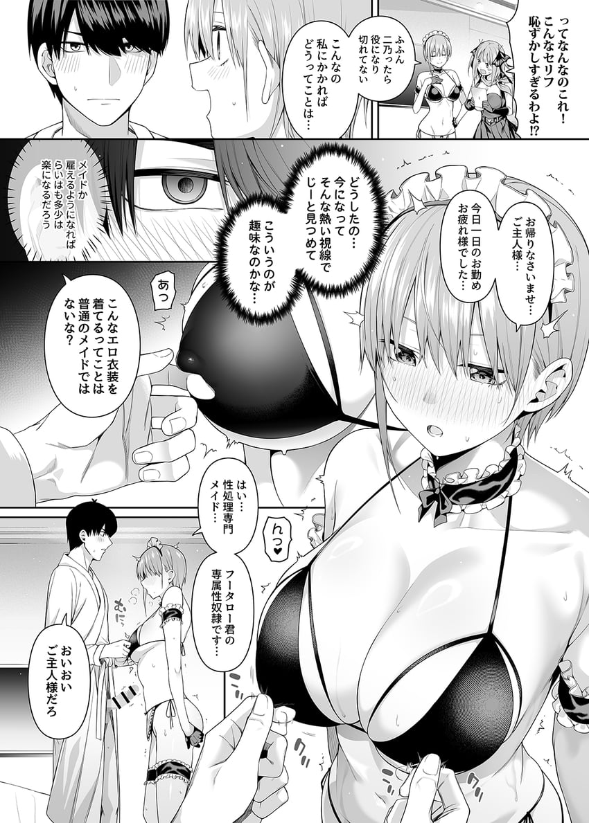 nakano nino, nakano ichika, and uesugi fuutarou (go-toubun no hanayome) drawn by chicke_iii