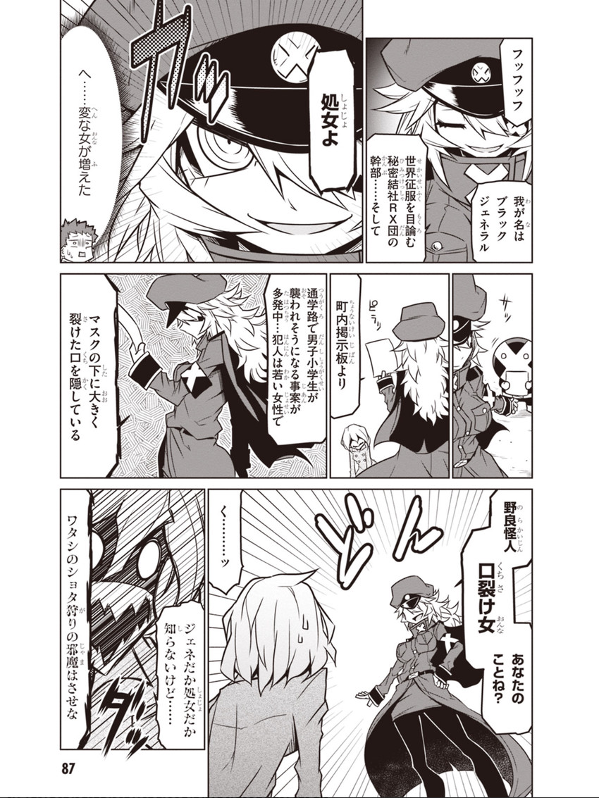 black general, minion 2, and kuchisake-onna (original and 1 more) drawn by jin_(mugenjin)