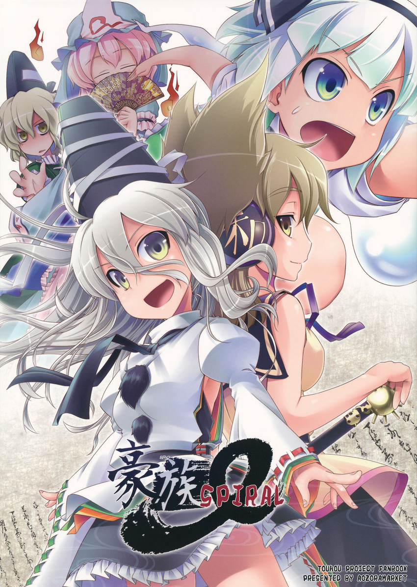 konpaku youmu, saigyouji yuyuko, toyosatomimi no miko, mononobe no futo, and soga no tojiko (touhou) drawn by aozora_market