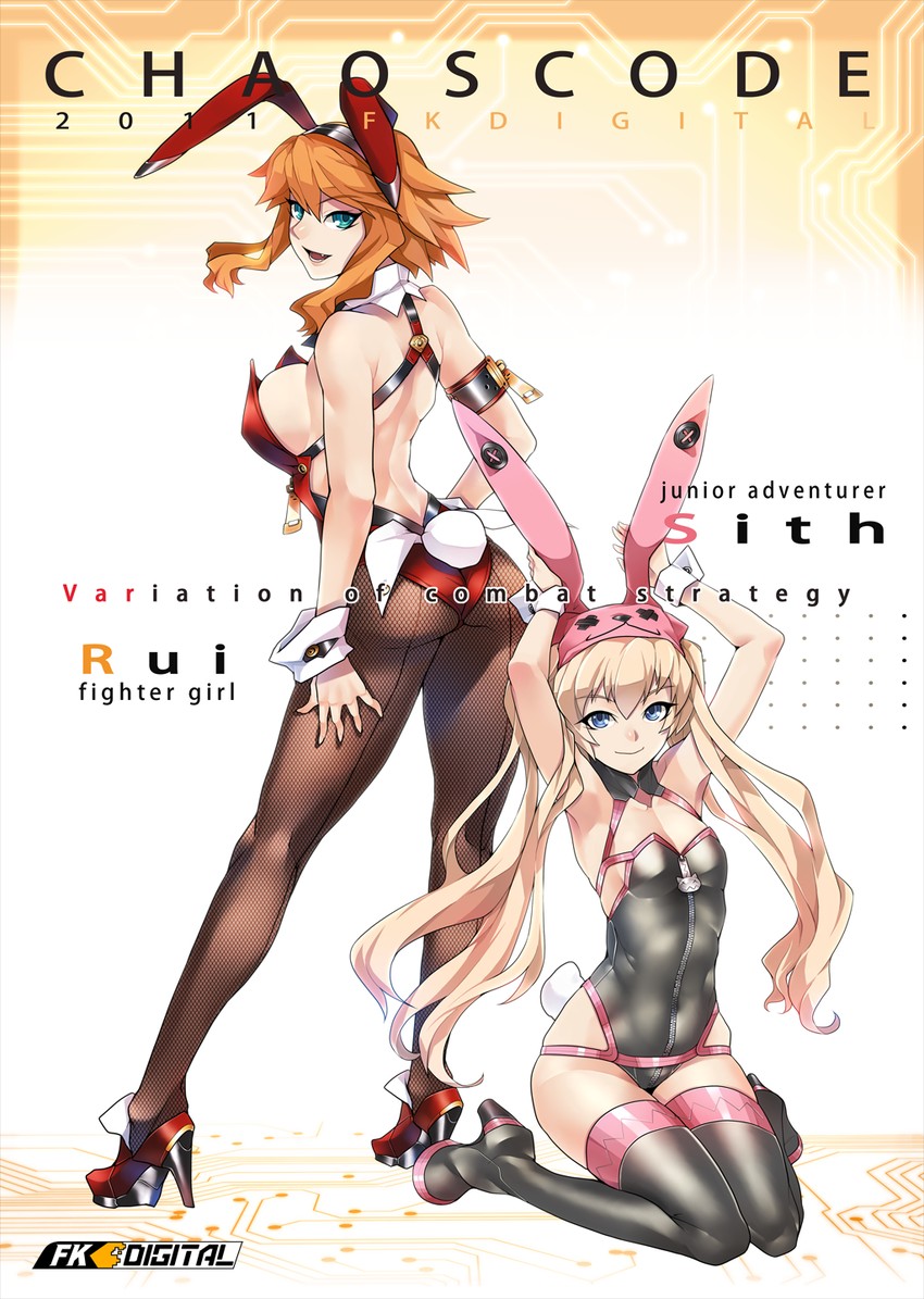 mishima rui and sith whisker (chaos code) drawn by ban!_(bansankan)