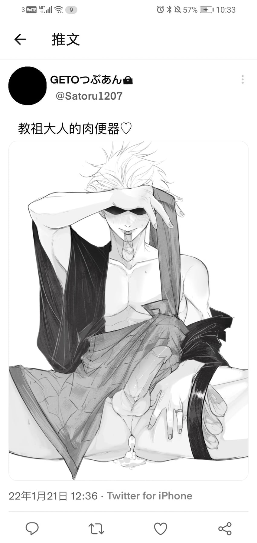 gojou satoru (jujutsu kaisen and 1 more) drawn by moy64904958