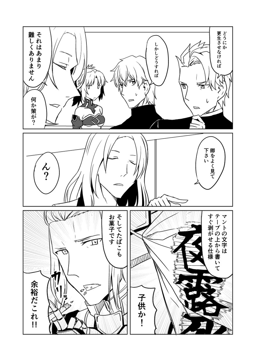 mordred, gawain, lancelot, bedivere, and tristan (fate and 3 more) drawn by ha_akabouzu