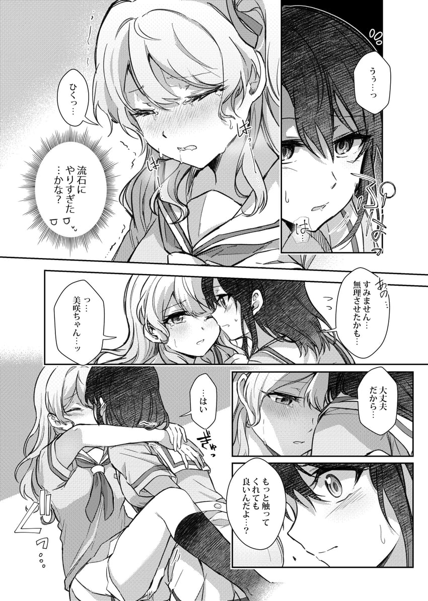 okusawa misaki and matsubara kanon (bang dream!) drawn by opi