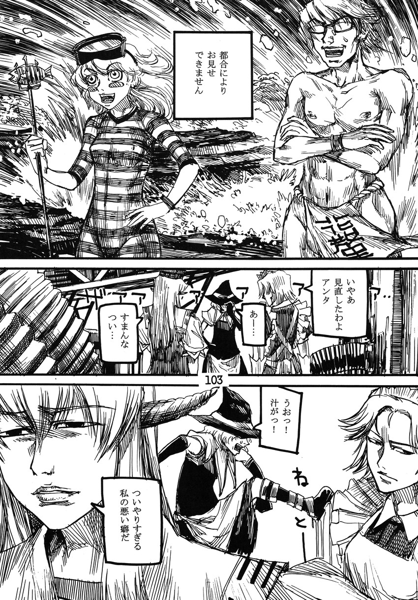 kirisame marisa, izayoi sakuya, kamishirasawa keine, morichika rinnosuke, and ex-keine (touhou) drawn by ameyama_denshin