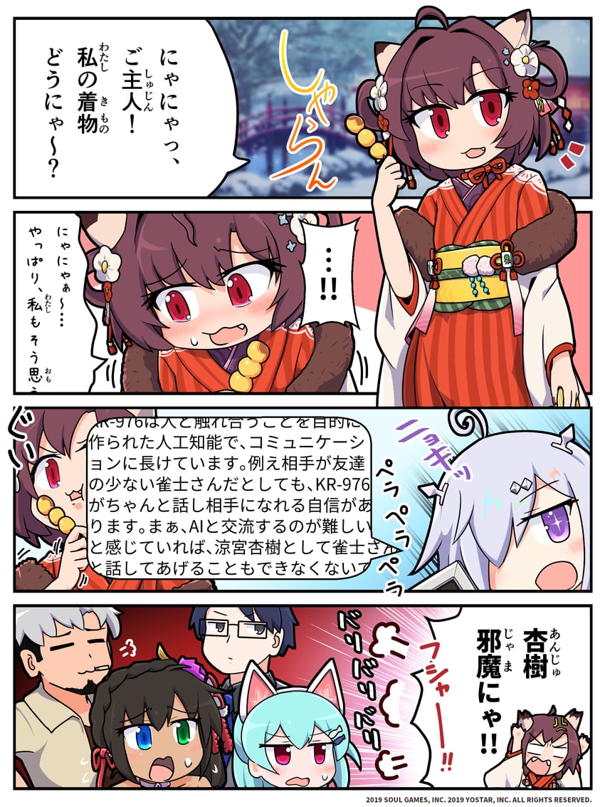 ichihime, igarashi haruna, suzumiya anju, sara, joseph, and 1 more (mahjong soul) drawn by epiphone_(flet06)