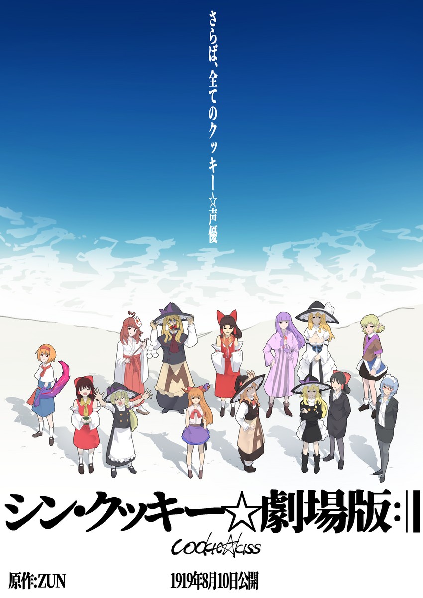 hakurei reimu, kirisame marisa, izayoi sakuya, alice margatroid, patchouli knowledge, and 16 more (touhou and 7 more) drawn by leftame