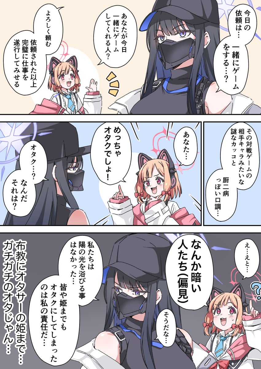 momoi and saori (blue archive) drawn by fujiwara_tatsuroo