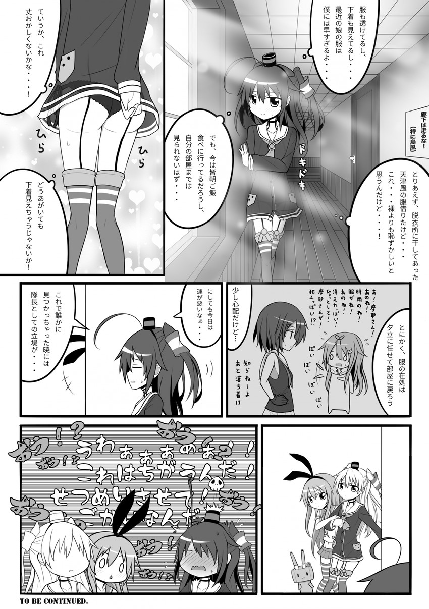 shimakaze, shigure, yuudachi, shigure kai ni, yuudachi kai ni, and 3 more (kantai collection) drawn by wataru_(nextlevel)