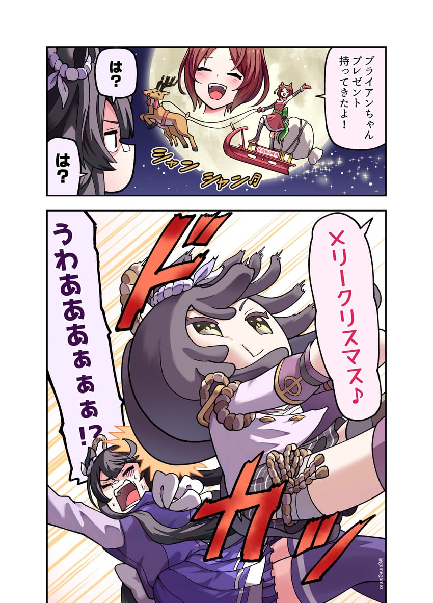 narita brian and sakura laurel (umamusume) drawn by gomesu_(gomes0343)