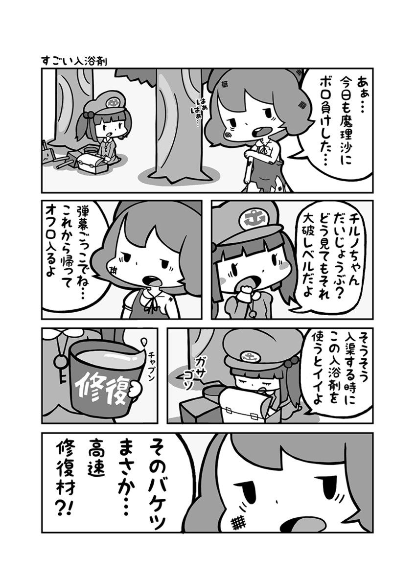 cirno, kawashiro nitori, and rensouhou-chan (touhou and 1 more) drawn by chikuwabu