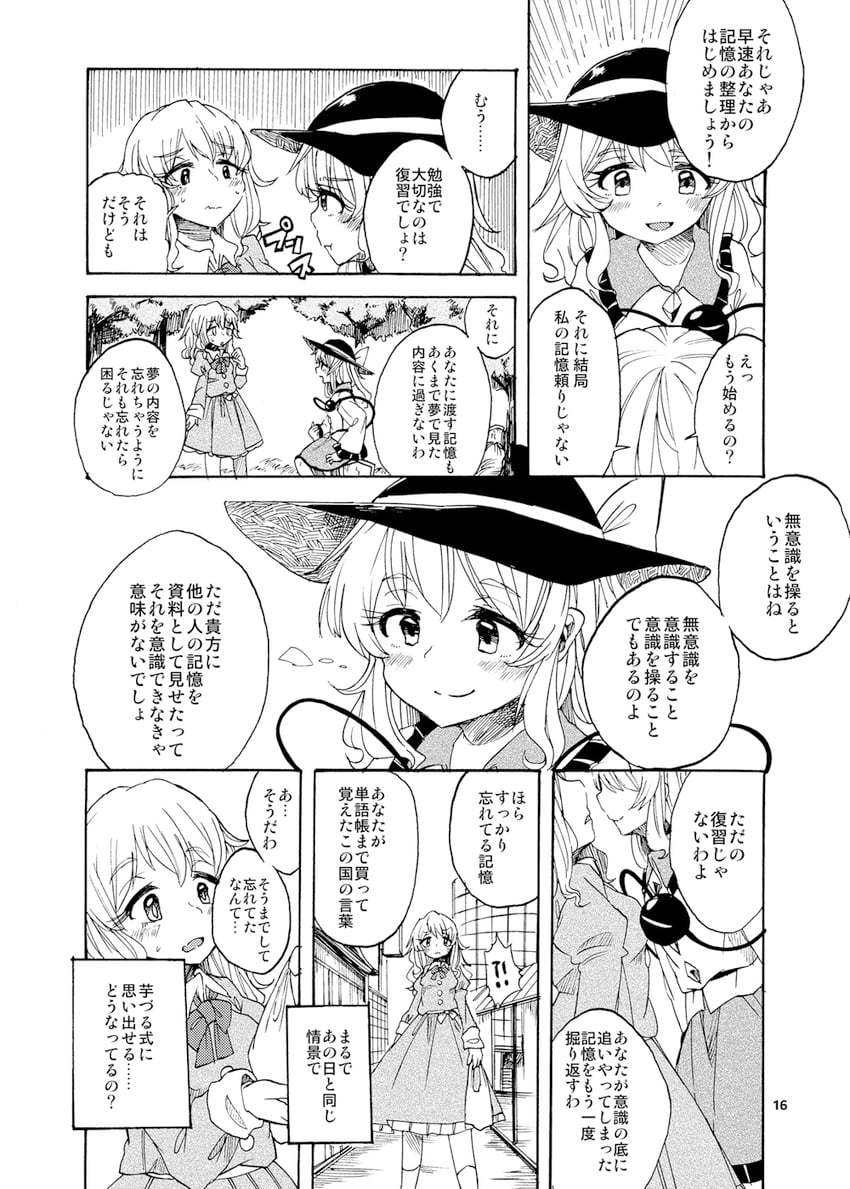 komeiji koishi and maribel hearn (touhou) drawn by rapa_(heisei_strawberry)