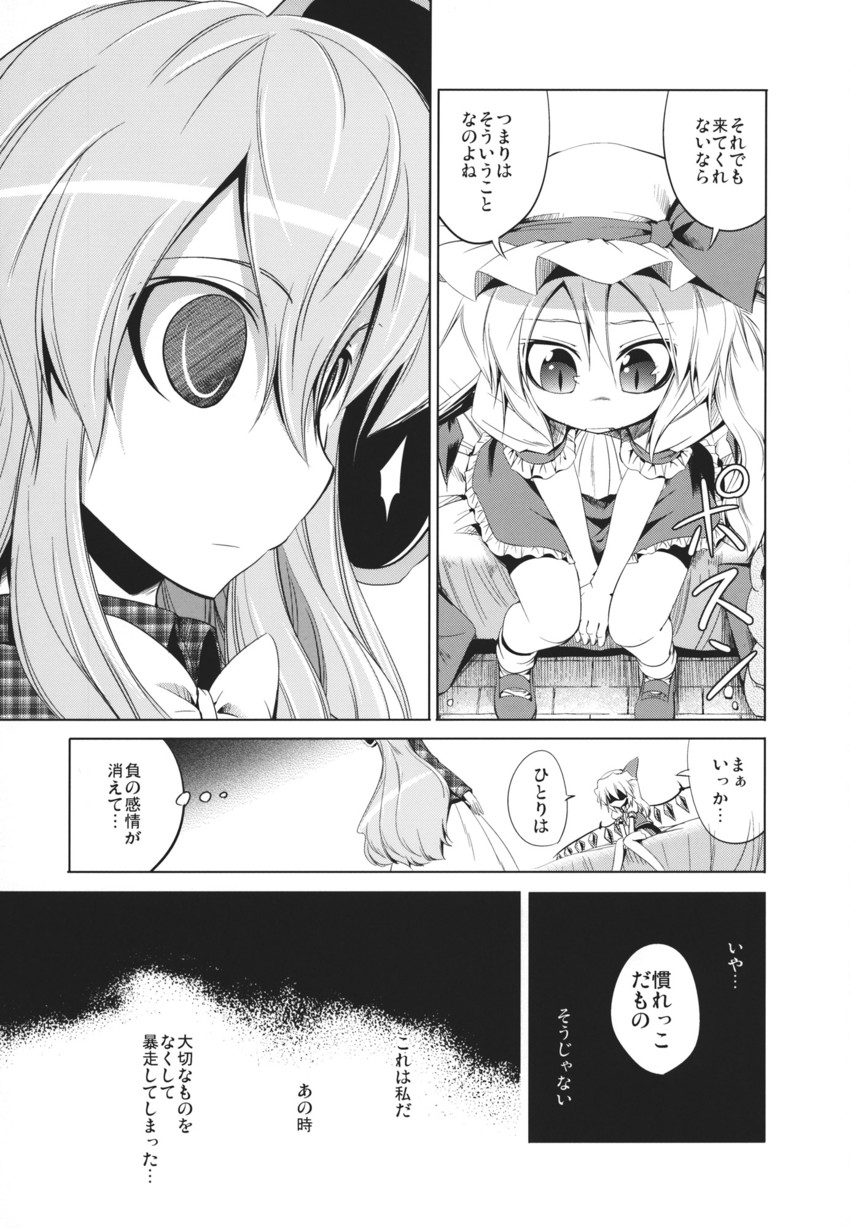 flandre scarlet and hata no kokoro (touhou) drawn by aozora_market