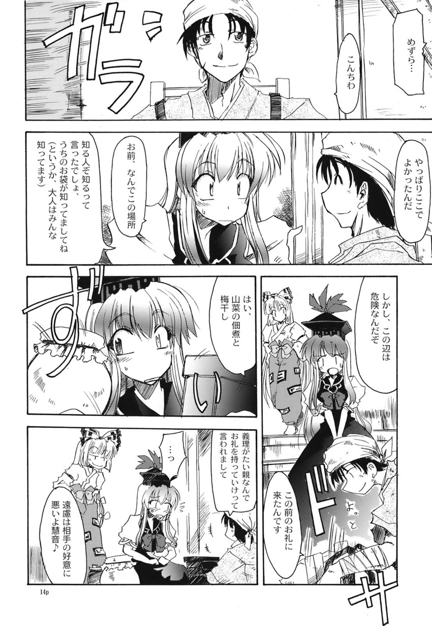 fujiwara no mokou and kamishirasawa keine (touhou) drawn by takana_shinno