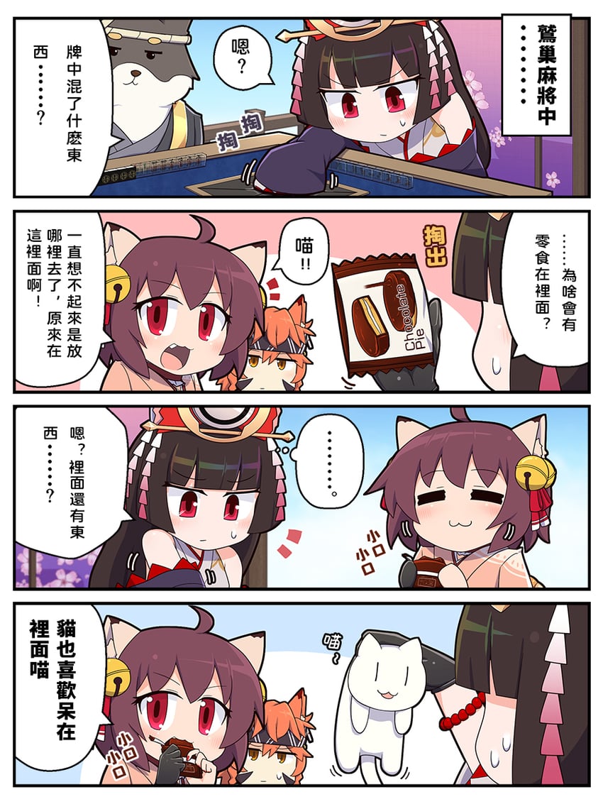 ichihime, kaguyahime, wanjirou, and ein (mahjong soul and 2 more) drawn by epiphone_(flet06)