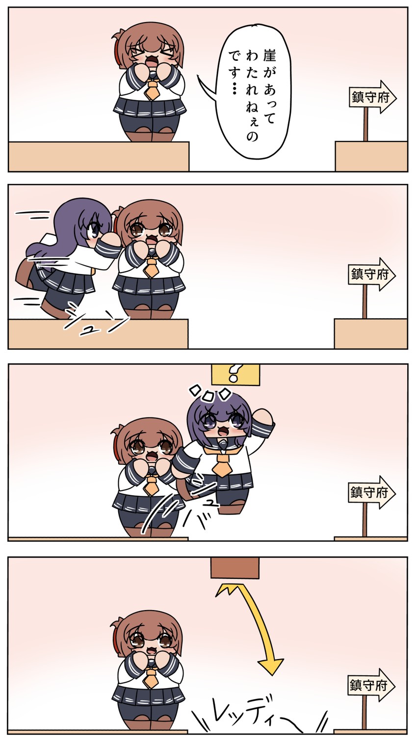 inazuma and akatsuki (kantai collection and 2 more) drawn by bokota_(bokobokota)