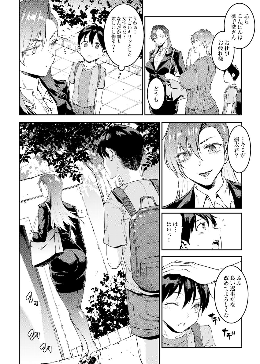 original drawn by erect_sawaru