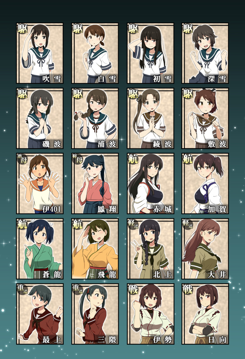kaga, akagi, fubuki, houshou, kitakami, and 15 more (kantai collection) drawn by ikari_manatsu