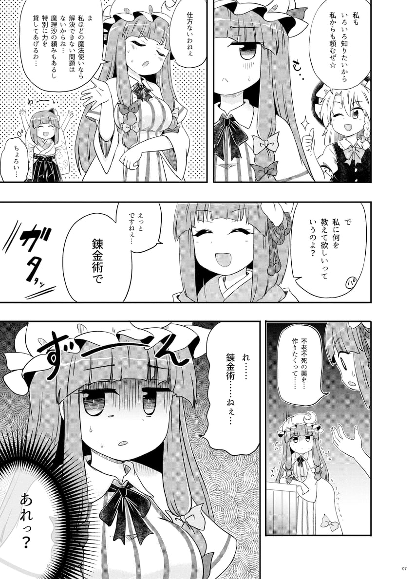 kirisame marisa, patchouli knowledge, and hieda no akyuu (touhou) drawn by kousei_(public_planet)