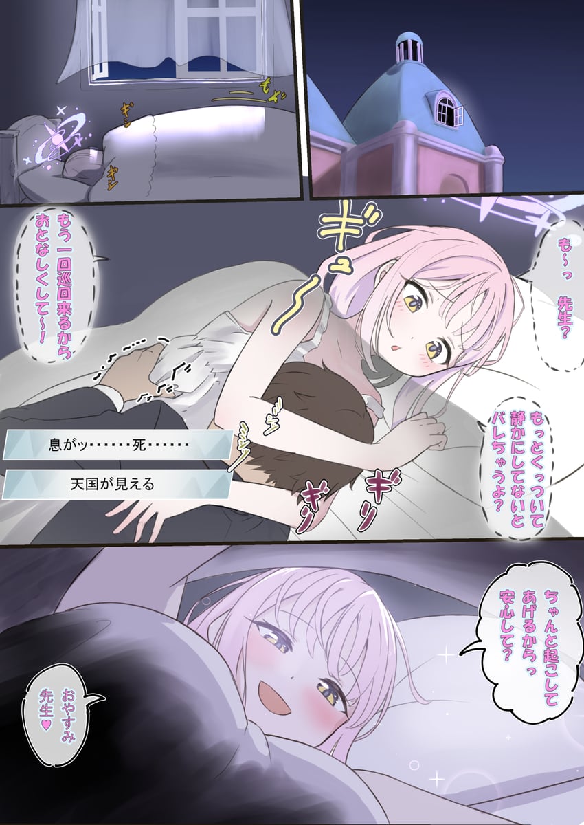 sensei and mika (blue archive) drawn by 40siteimasu