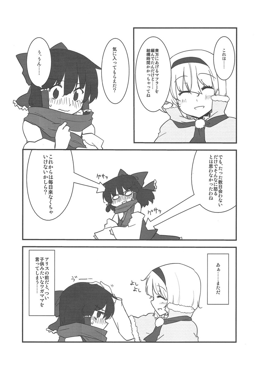 hakurei reimu and alice margatroid (touhou) drawn by lysander_z
