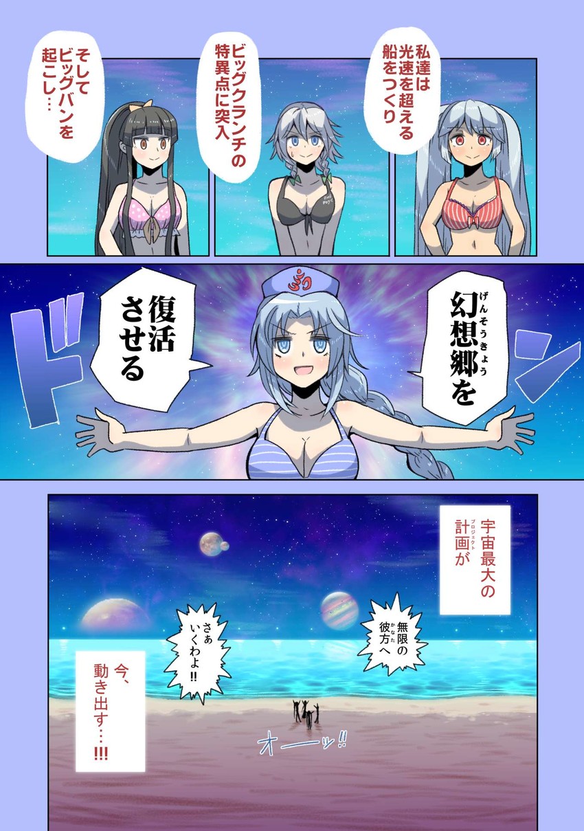 izayoi sakuya, fujiwara no mokou, houraisan kaguya, and yagokoro eirin (touhou and 1 more) drawn by alison_(alison_airlines)