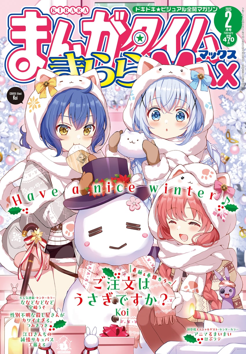 kafuu chino, tippy, jouga maya, and natsu megumi (gochuumon wa usagi desu ka? and 1 more) drawn by koi_(koisan)