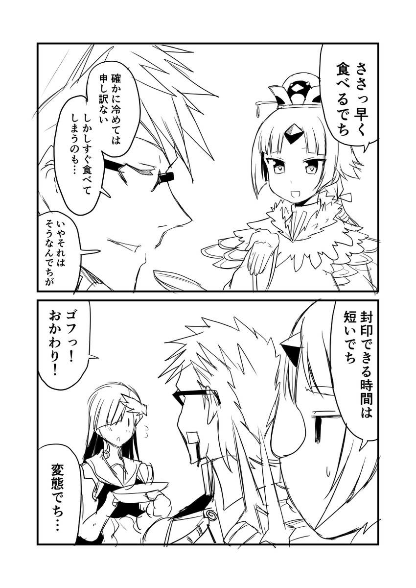 brynhild, beni-enma, and sigurd (fate and 1 more) drawn by ha_akabouzu