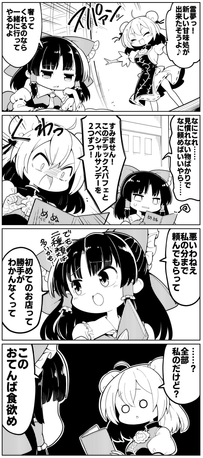 hakurei reimu and ibaraki kasen (touhou) drawn by futa_(nabezoko)
